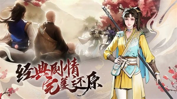 游戏特色配图1