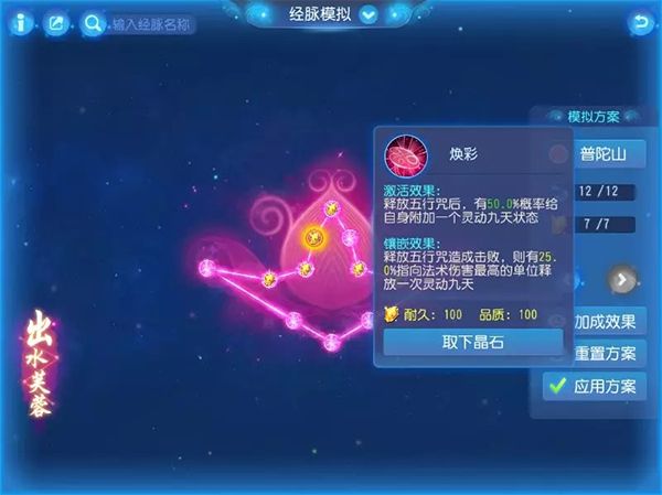 辅助门派攻略配图1