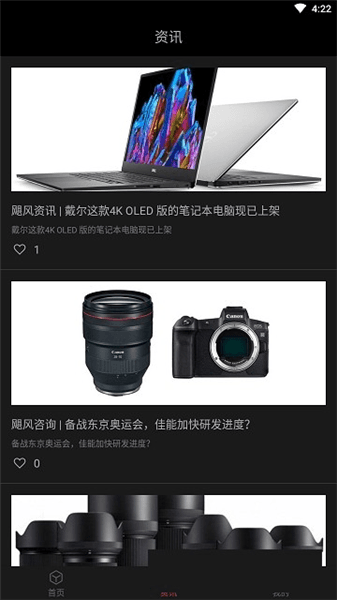 软件亮点配图1