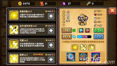 塔防之光暴力输出流阵容图2