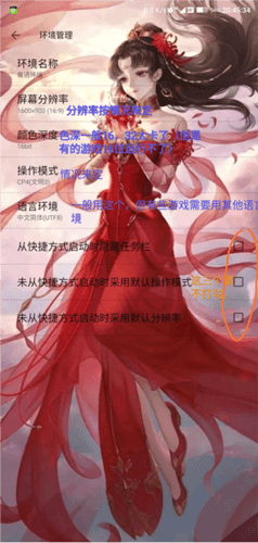 安装教程配图9