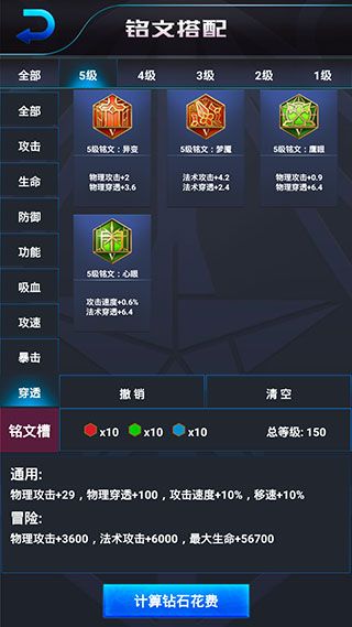 怎么搭配铭文配图1