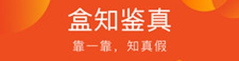 盒知app软件特色