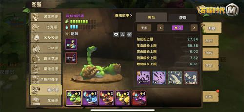 石器时代M2