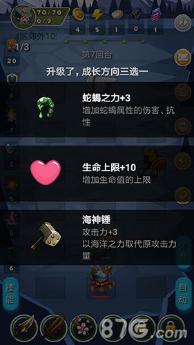 出发吧冒险家蛇蝎之力
