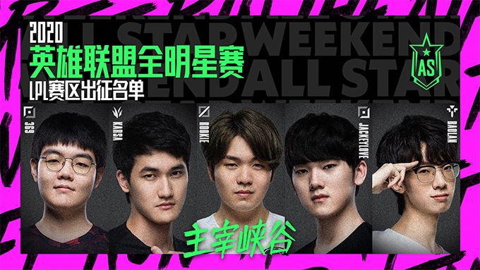 企鹅电竞陪你看LOL全明星,观赛抽iPhone11 企鹅电竞陪你看LOL全明星,观赛抽iPhone11