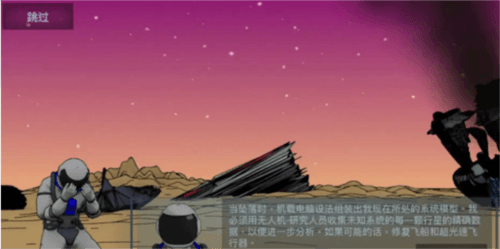 随机空间游戏流程攻略配图1