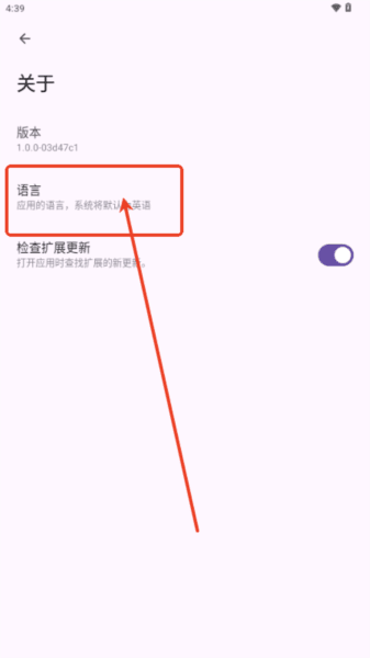 Echo音乐 Echo音乐app应用介绍7