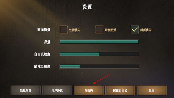兑换码配图2