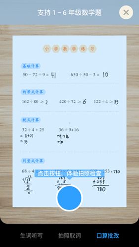 有道儿童词典app怎么使用2