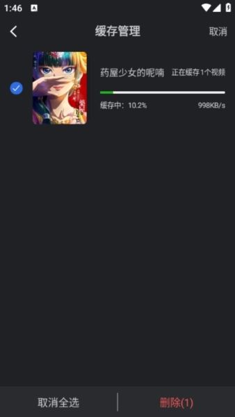 怎么下载配图4