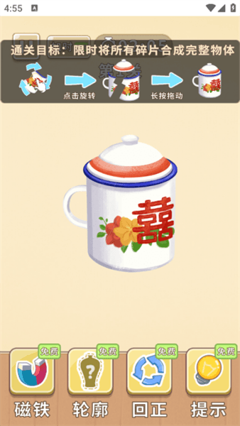 游戏玩法配图3