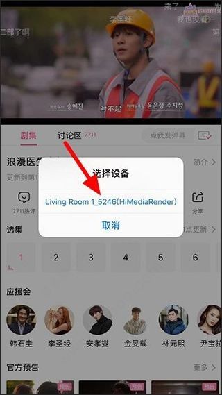 怎么投屏配图4