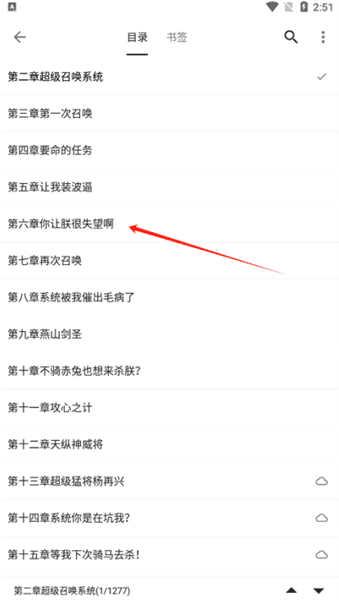 软件使用配图7