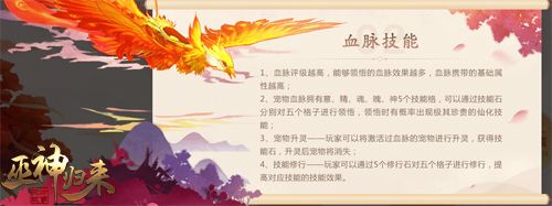 巫神归来2
