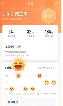 e刻英语app12