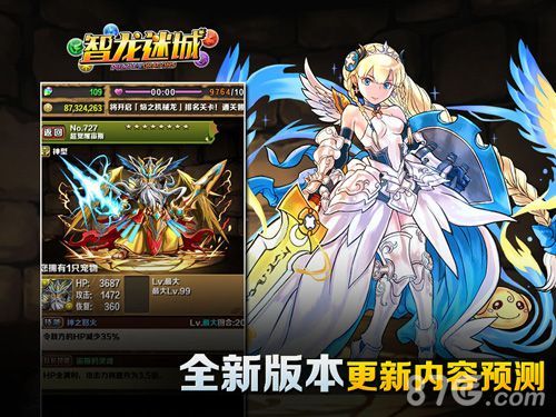 智龙迷城全新版本更新内容预测