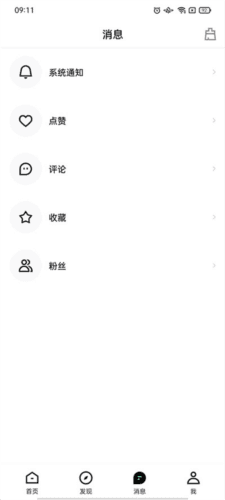 青桃使用教程6