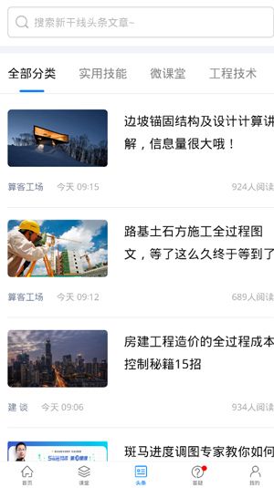 服务新干线app截图4