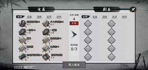 我的侠客如何开启新周目2
