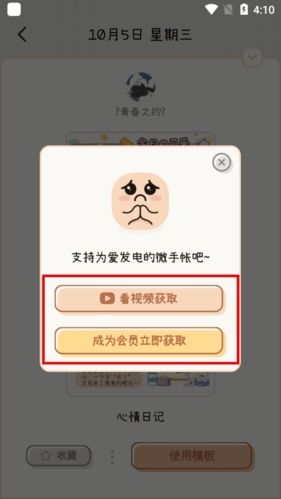 微手帐怎么用素材3