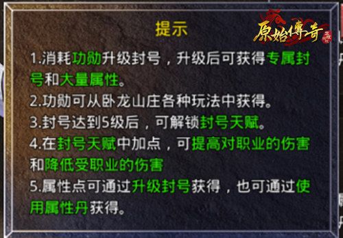 异界魔物再次来袭!《原始传奇》玛法守卫队火速组建完成! 异界魔物再次来袭!《原始传奇》玛法守卫队火速组建完成!