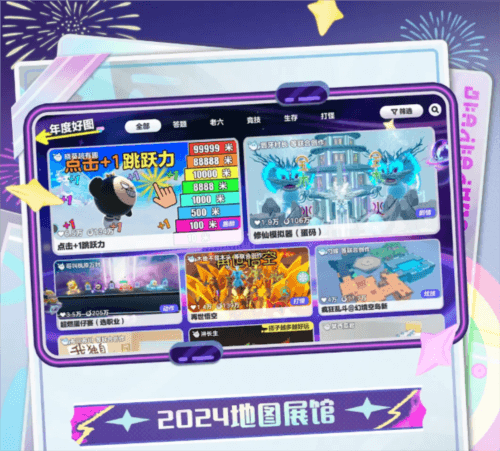 蛋仔派对5