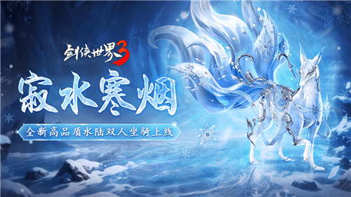 剑侠世界31