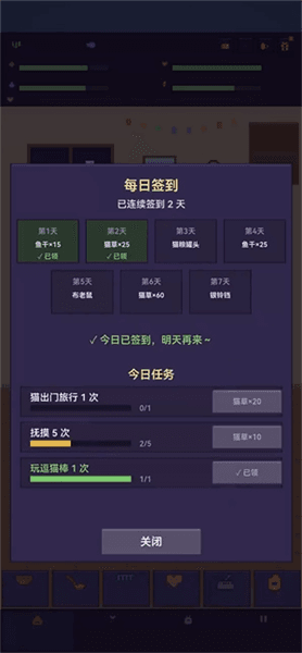 爱旅行的猫游戏攻略配图1