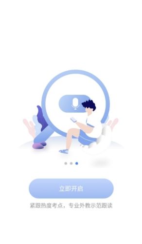 洋葱雅思app亮点