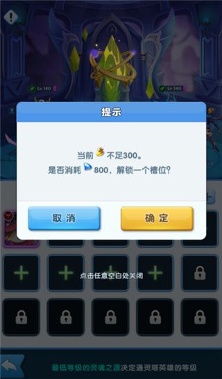游戏攻略配图10