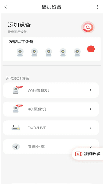 小福看家app官方下载_小福看家监控app下载 v1.4.9最新版