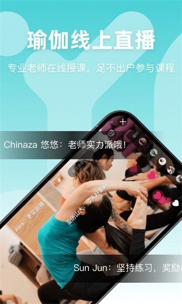 YogaNow软件2