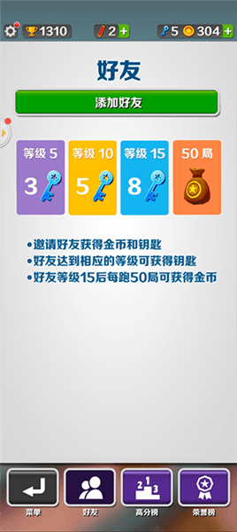 怎么加好友配图3