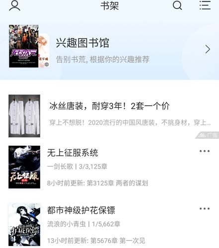 追书免费全本小说软件9