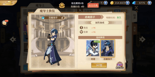 妖精的尾巴:勇气之旅新闻配图8