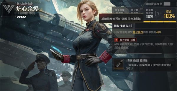 舰长机制介绍配图2