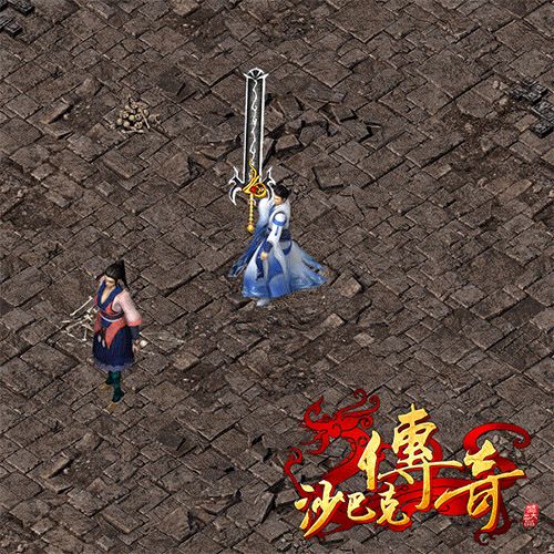 沙巴克传奇之王者归来2