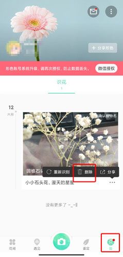 形色app图片10