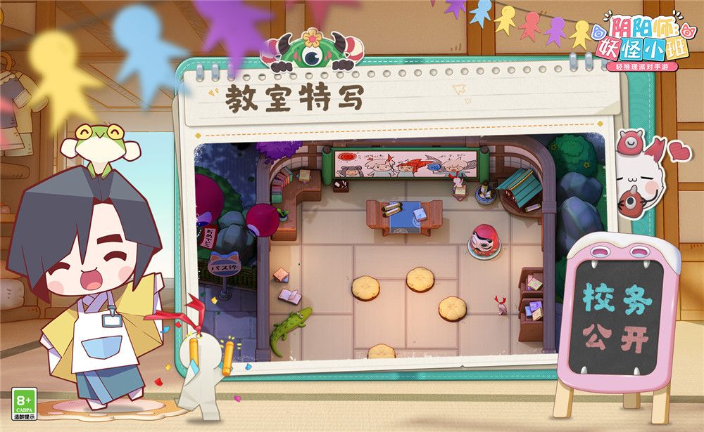 《阴阳师:妖怪小班》夏日派对测试定档7月9日 《阴阳师:妖怪小班》夏日派对测试定档7月9日
