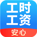 安心记工资软件下载_安心记工资app最新版下载 v1.0.2安卓版