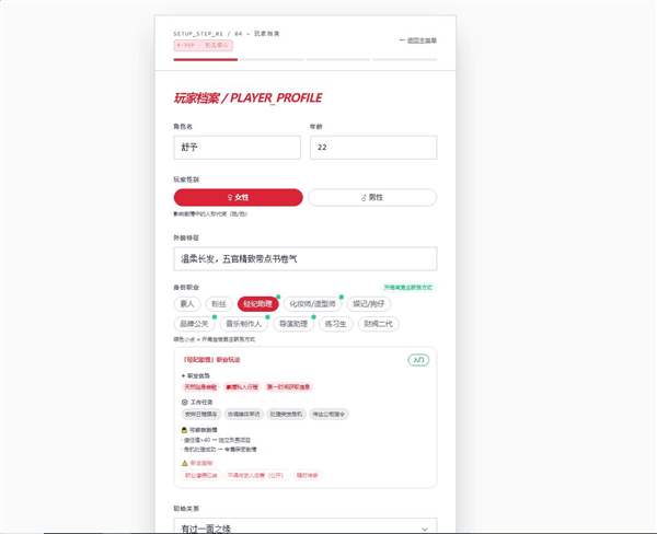 怎么设置配图3