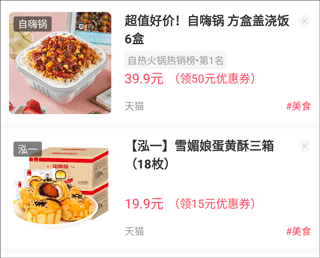 美物清单app2
