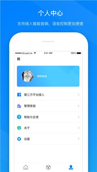 博联智能app宣传图