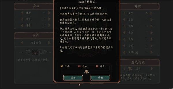 新手指南配图2