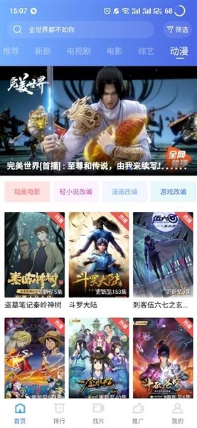 软件功能配图2