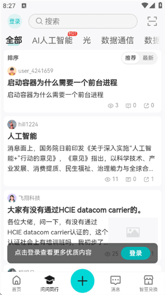 使用教程配图3