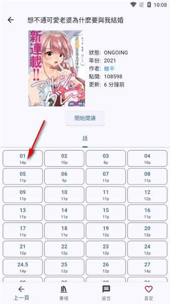 怎么使用配图2