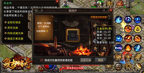 复古传奇之热血传说3