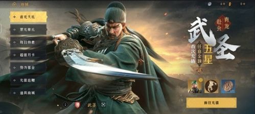 重返帝国武圣加点推荐